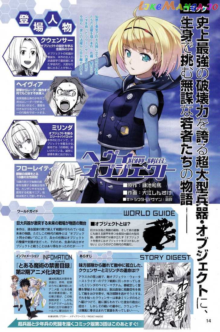 Heavy Object chapter 3 - page 3