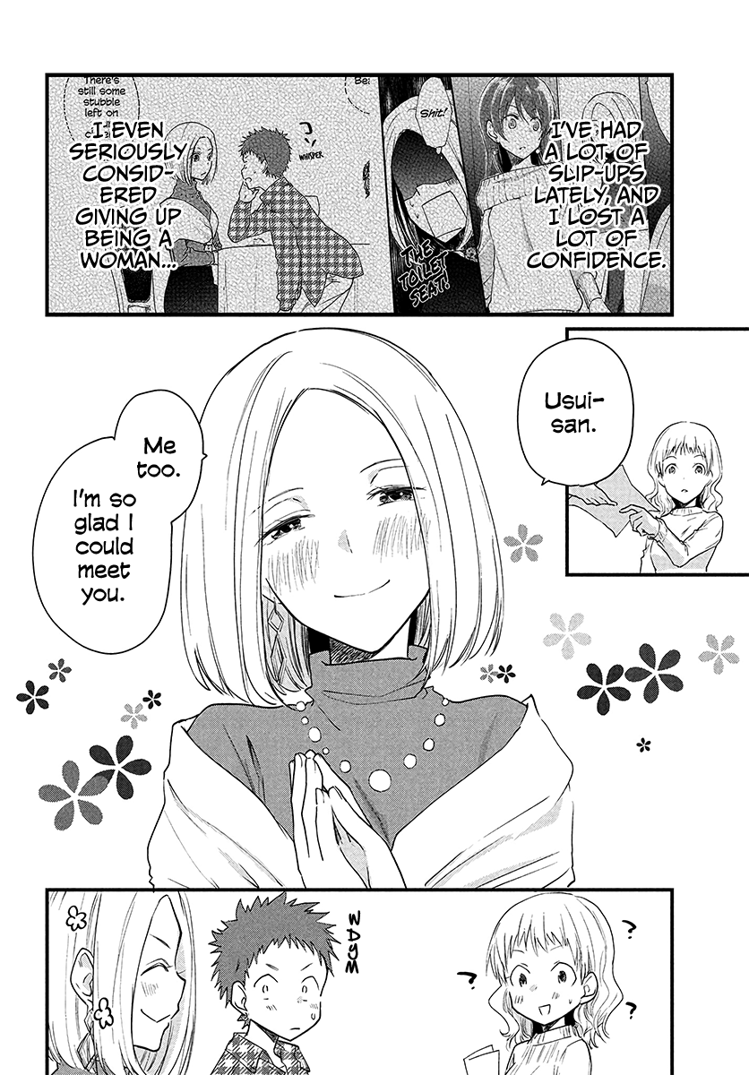 Josou Offline Meeting Chapter 17 - page 4