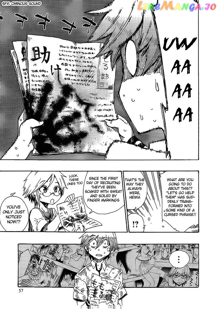 Momorubu chapter 2 - page 23