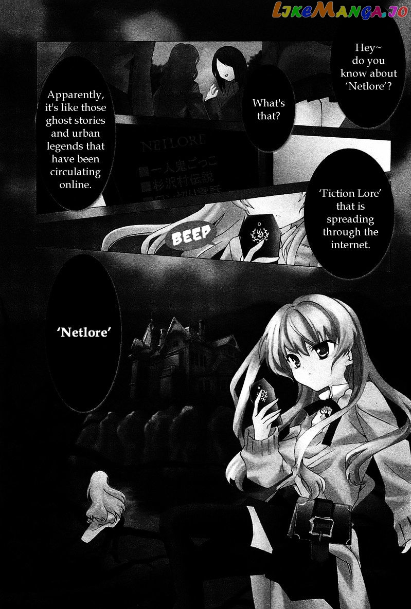 Gakuen Nightmare chapter 1 - page 6