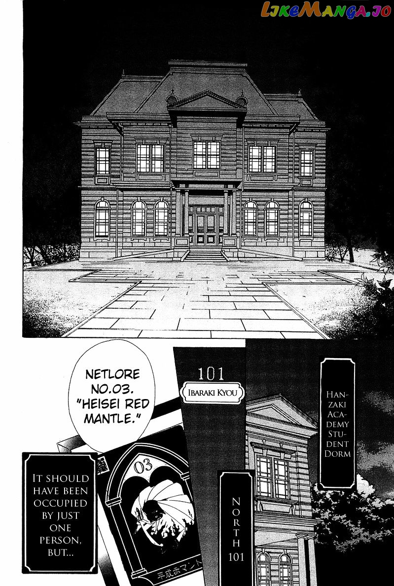 Gakuen Nightmare chapter 3 - page 5