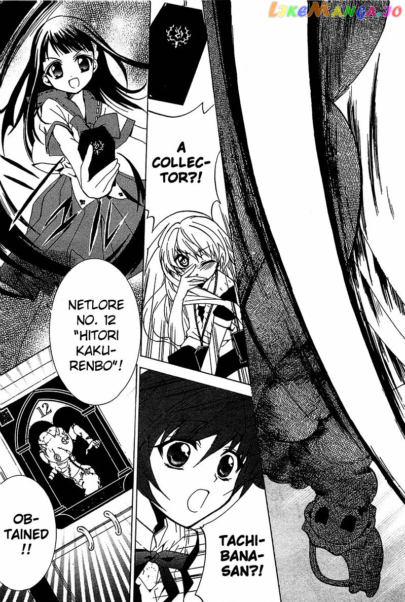 Gakuen Nightmare chapter 4 - page 41