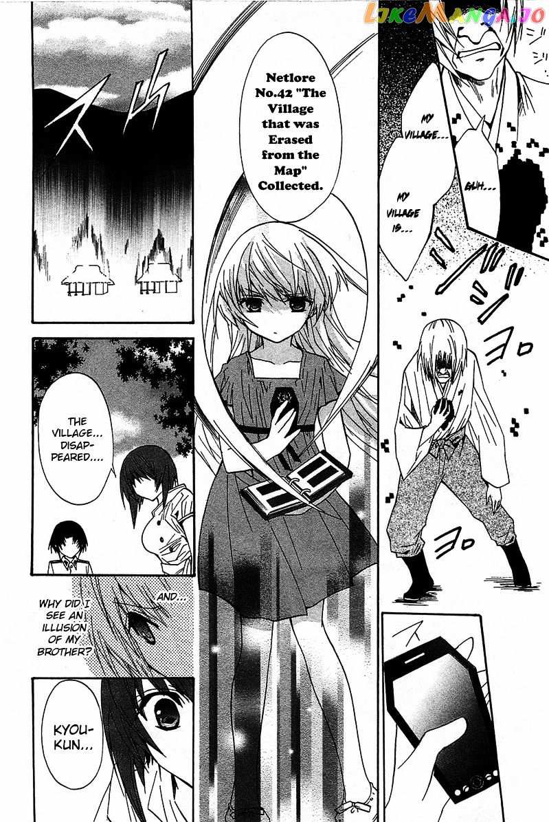 Gakuen Nightmare chapter 12 - page 21