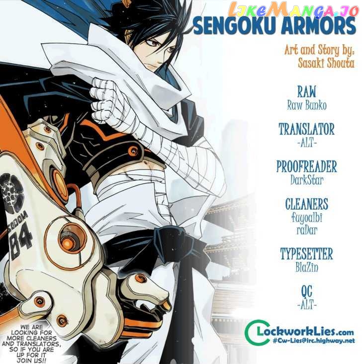 Sengoku Armors chapter 17 - page 1