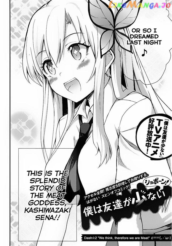 Boku wa Tomodachi ga Sukunai Shobon! chapter 2 - page 2