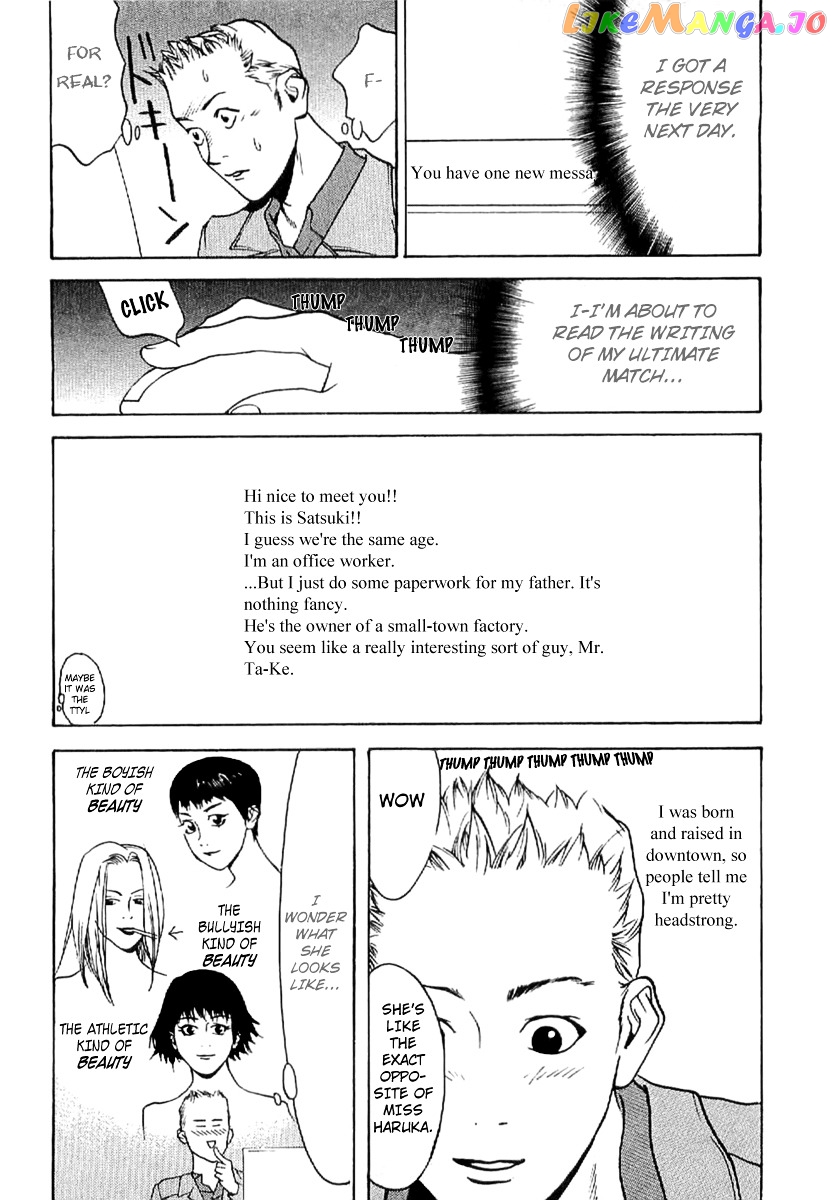 Liar Game - Roots of A chapter 6 - page 10