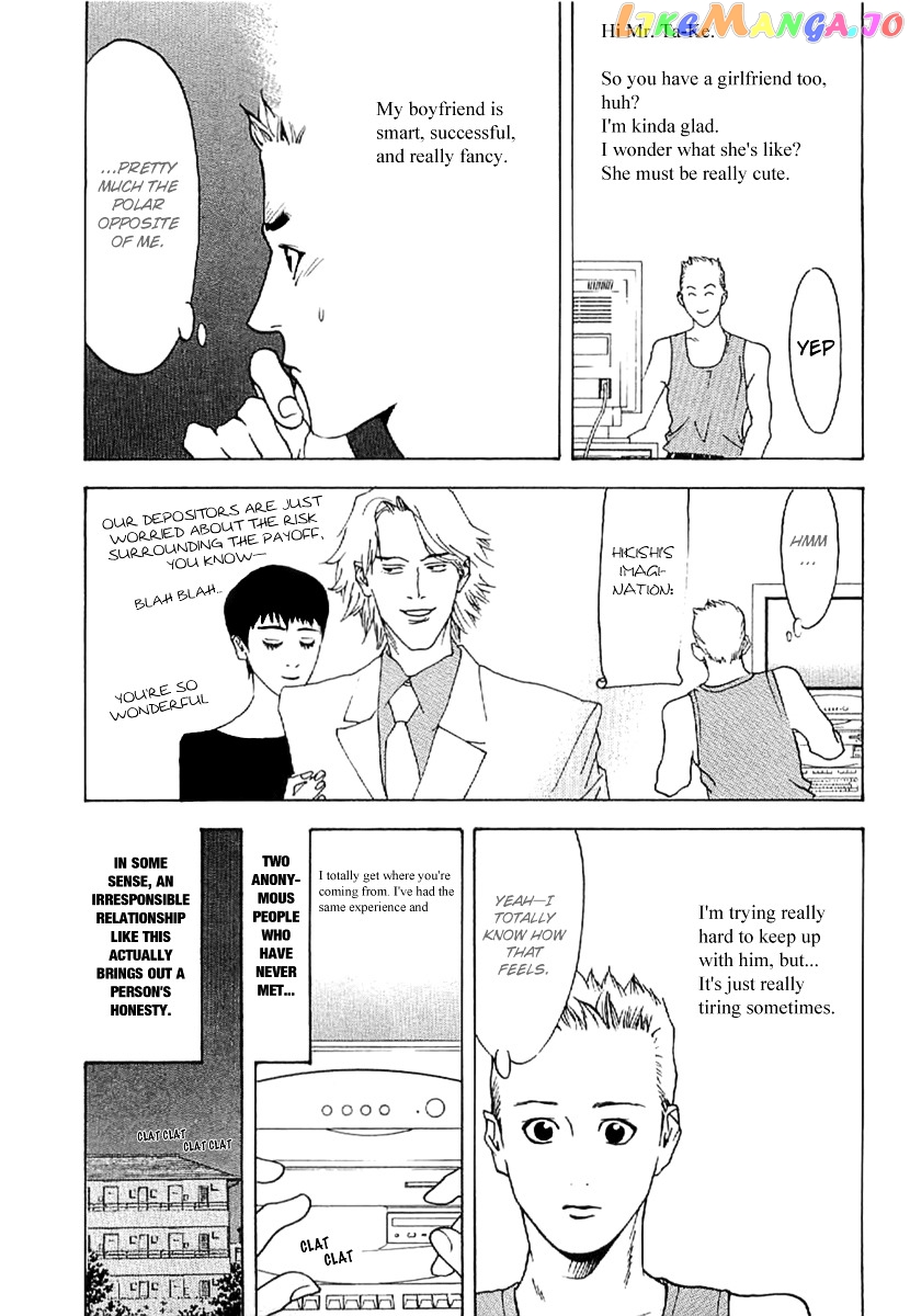 Liar Game - Roots of A chapter 6 - page 13