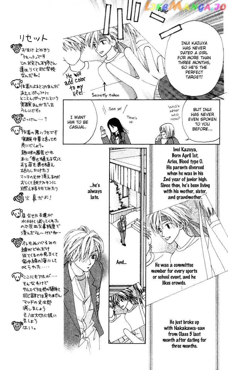 Auto Focus chapter 16.5 - page 8