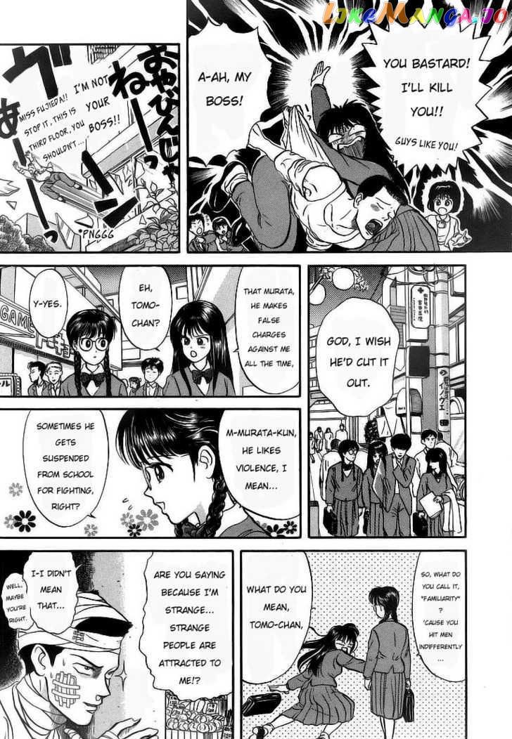 God Save the Sugekoma-kun! chapter 12 - page 9