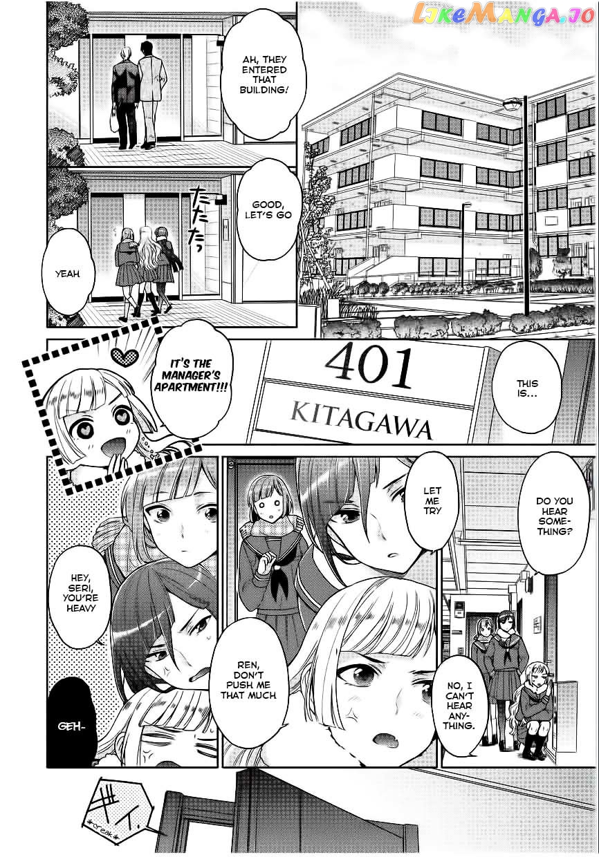 Bokutachi Otoko no Ko (KIRISHIMA Ai) chapter 5 - page 12