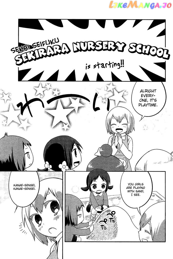 Sekai Seifuku Sekirara Jogakkan chapter 25 - page 15