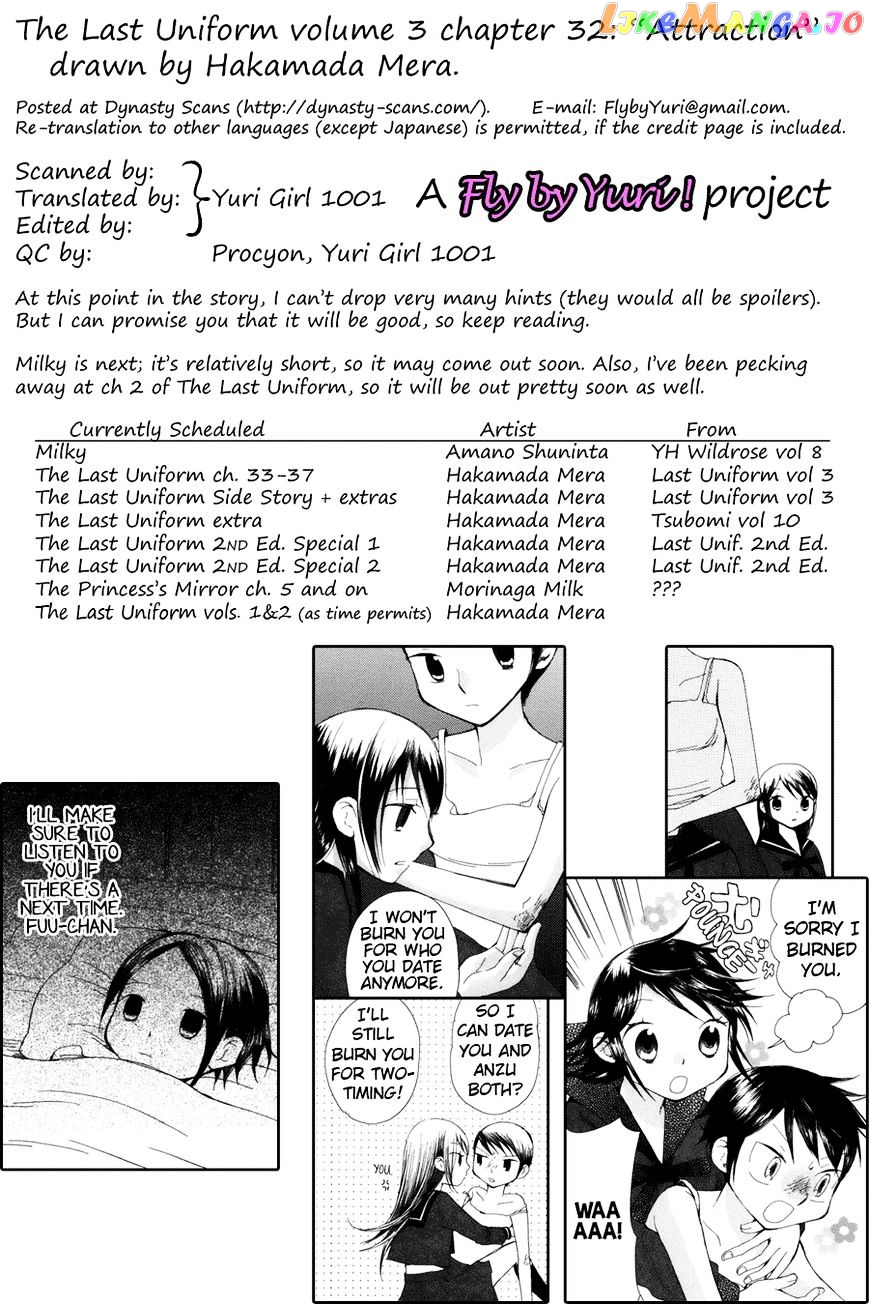 Saigo No Seifuku chapter 32 - page 15
