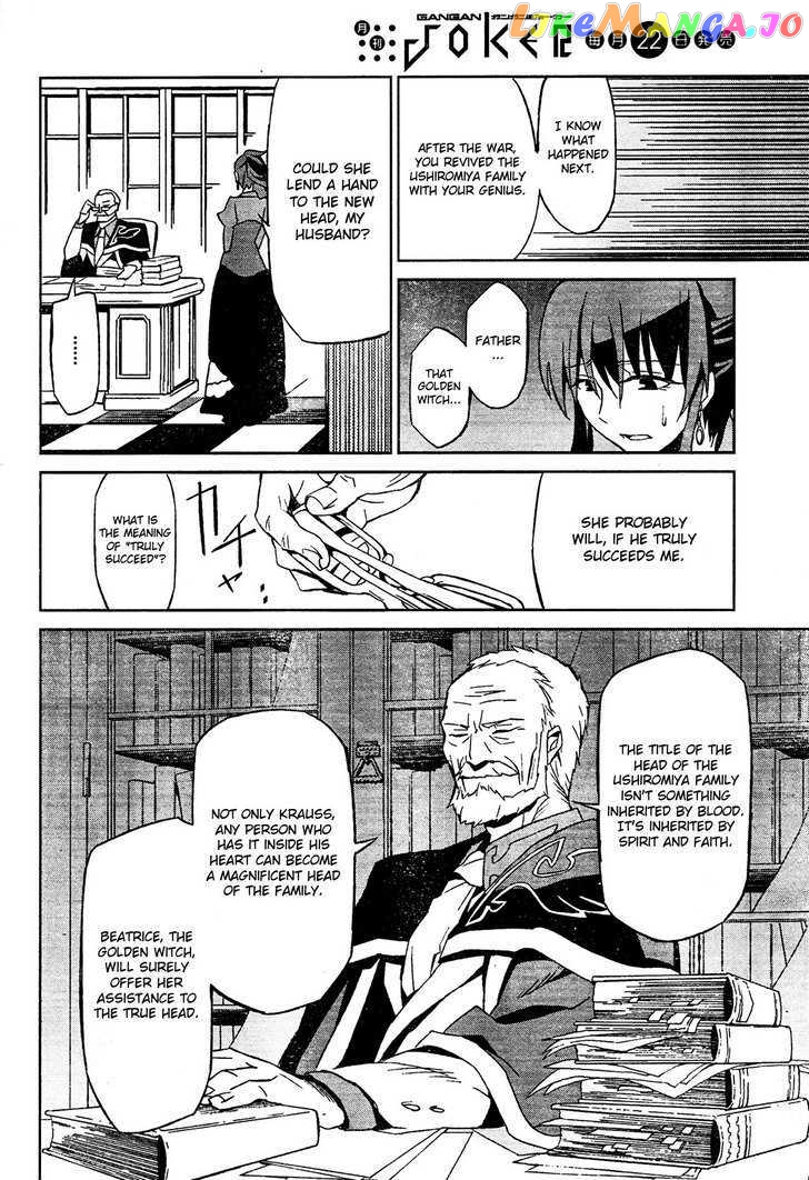 Umineko no Naku Koro ni Chiru Episode 5: End of the Golden Witch chapter 2 - page 28