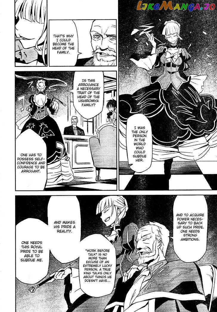 Umineko no Naku Koro ni Chiru Episode 5: End of the Golden Witch chapter 2 - page 31