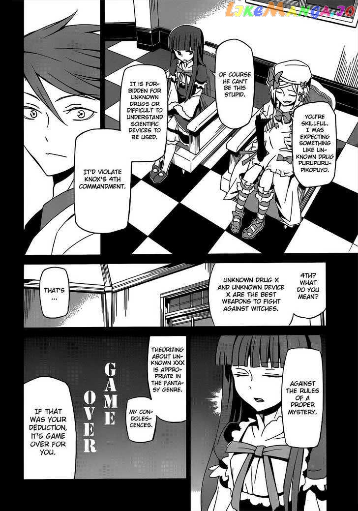 Umineko no Naku Koro ni Chiru Episode 5: End of the Golden Witch chapter 3 - page 12