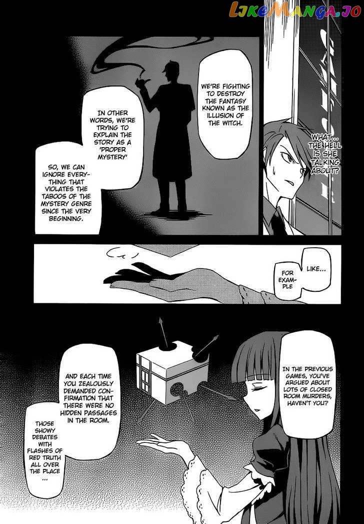 Umineko no Naku Koro ni Chiru Episode 5: End of the Golden Witch chapter 3 - page 13