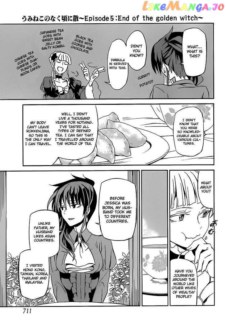 Umineko no Naku Koro ni Chiru Episode 5: End of the Golden Witch chapter 3 - page 23