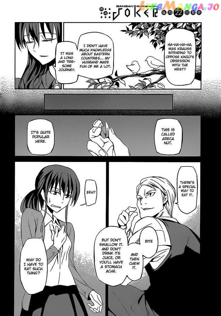 Umineko no Naku Koro ni Chiru Episode 5: End of the Golden Witch chapter 3 - page 24