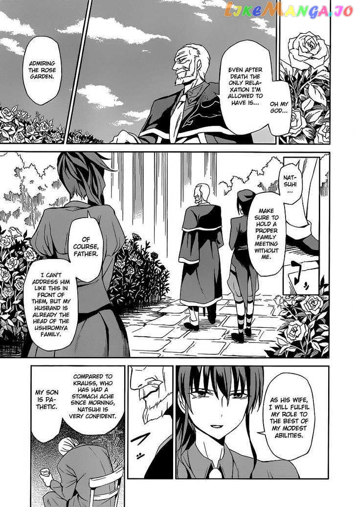 Umineko no Naku Koro ni Chiru Episode 5: End of the Golden Witch chapter 3 - page 3