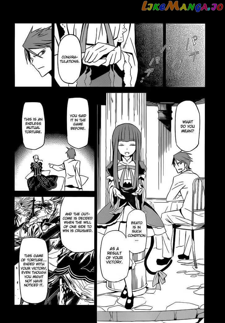 Umineko no Naku Koro ni Chiru Episode 5: End of the Golden Witch chapter 3 - page 32