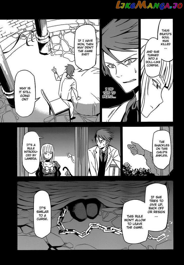 Umineko no Naku Koro ni Chiru Episode 5: End of the Golden Witch chapter 3 - page 33