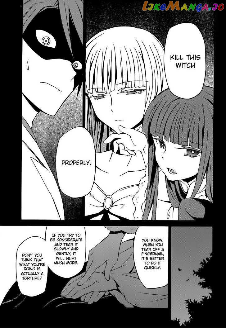 Umineko no Naku Koro ni Chiru Episode 5: End of the Golden Witch chapter 3 - page 37