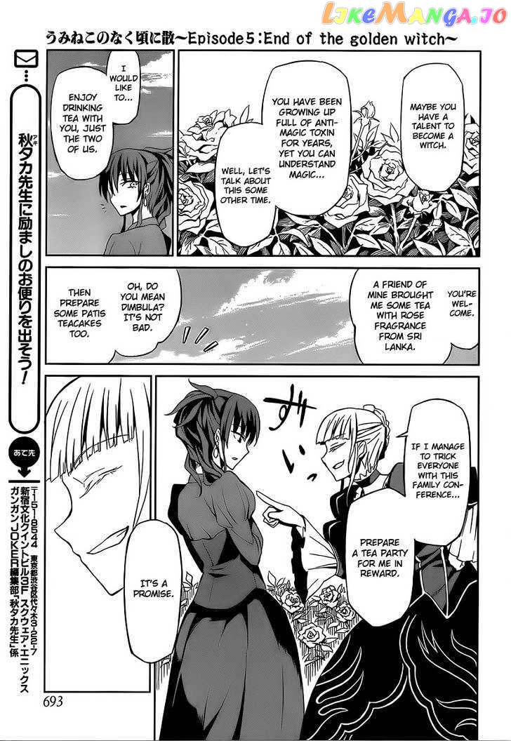 Umineko no Naku Koro ni Chiru Episode 5: End of the Golden Witch chapter 3 - page 5