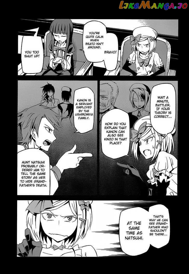 Umineko no Naku Koro ni Chiru Episode 5: End of the Golden Witch chapter 3 - page 9