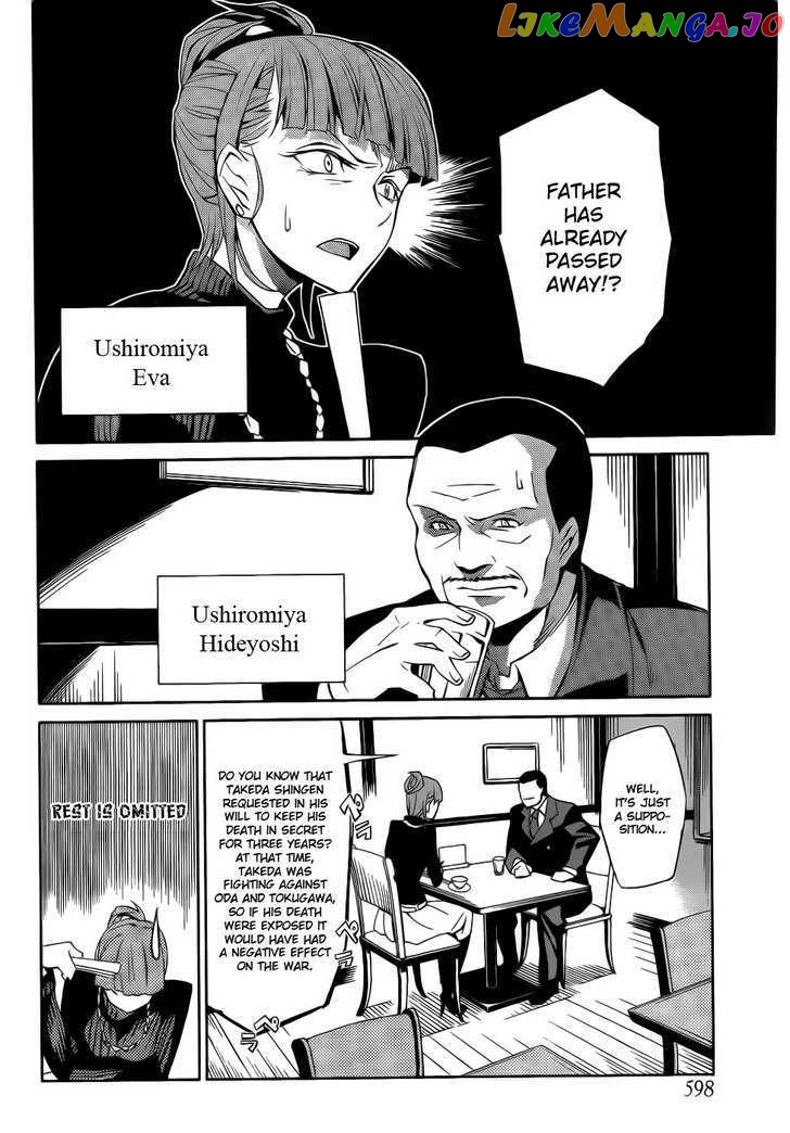 Umineko no Naku Koro ni Chiru Episode 5: End of the Golden Witch chapter 4 - page 21