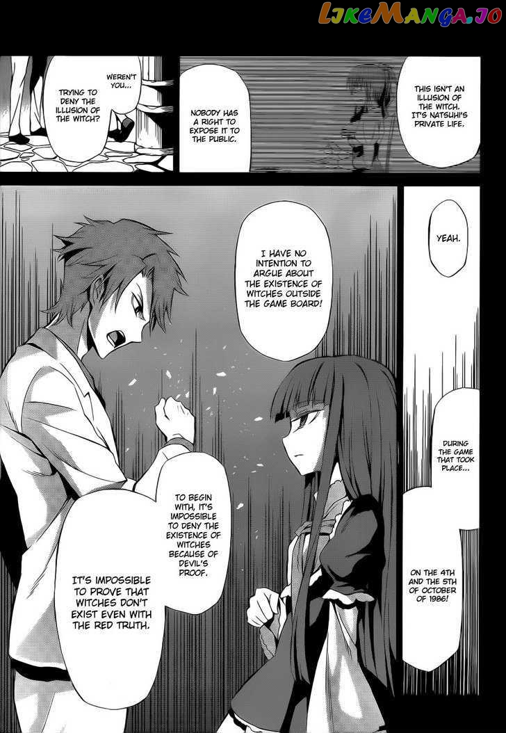 Umineko no Naku Koro ni Chiru Episode 5: End of the Golden Witch chapter 4 - page 5