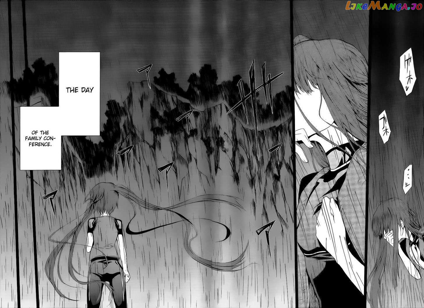 Umineko no Naku Koro ni Chiru Episode 5: End of the Golden Witch chapter 5 - page 2