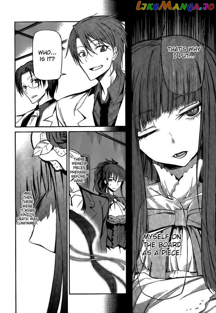 Umineko no Naku Koro ni Chiru Episode 5: End of the Golden Witch chapter 5 - page 35