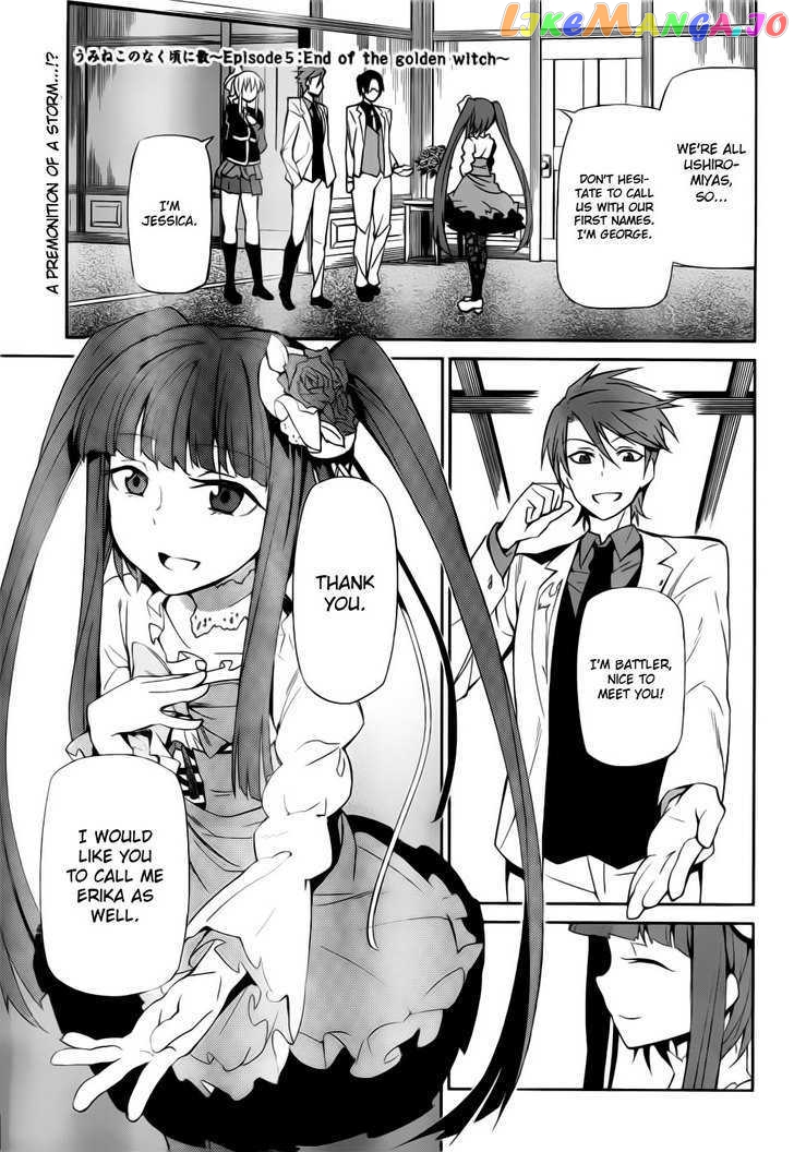 Umineko no Naku Koro ni Chiru Episode 5: End of the Golden Witch chapter 6 - page 1