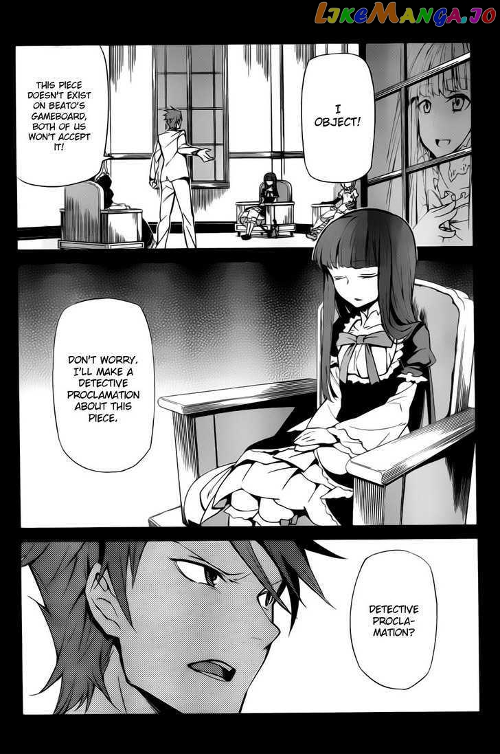 Umineko no Naku Koro ni Chiru Episode 5: End of the Golden Witch chapter 6 - page 2