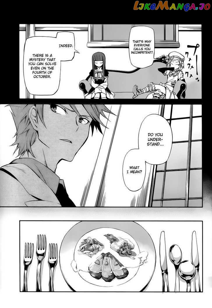 Umineko no Naku Koro ni Chiru Episode 5: End of the Golden Witch chapter 6 - page 8