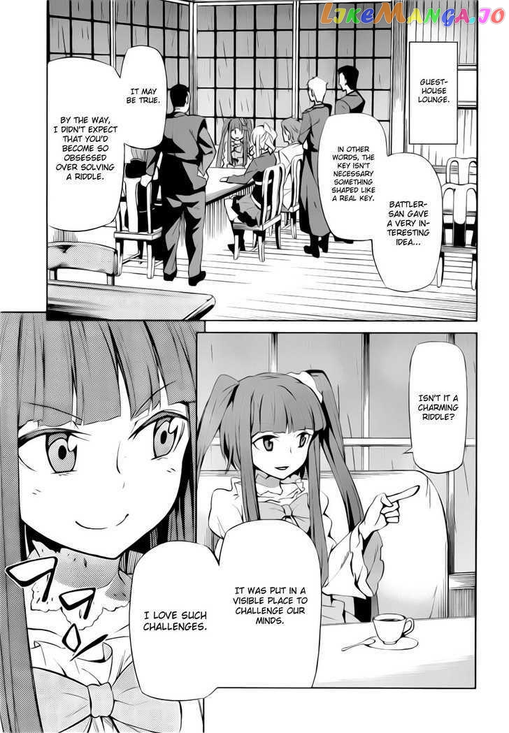 Umineko no Naku Koro ni Chiru Episode 5: End of the Golden Witch chapter 7 - page 11