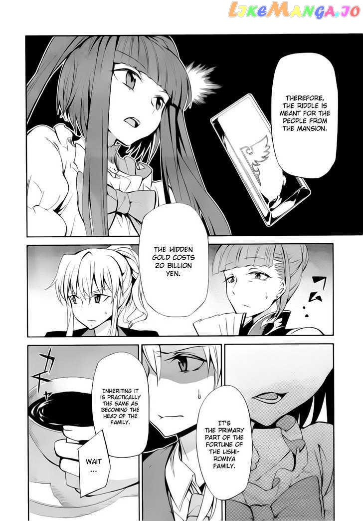 Umineko no Naku Koro ni Chiru Episode 5: End of the Golden Witch chapter 7 - page 22