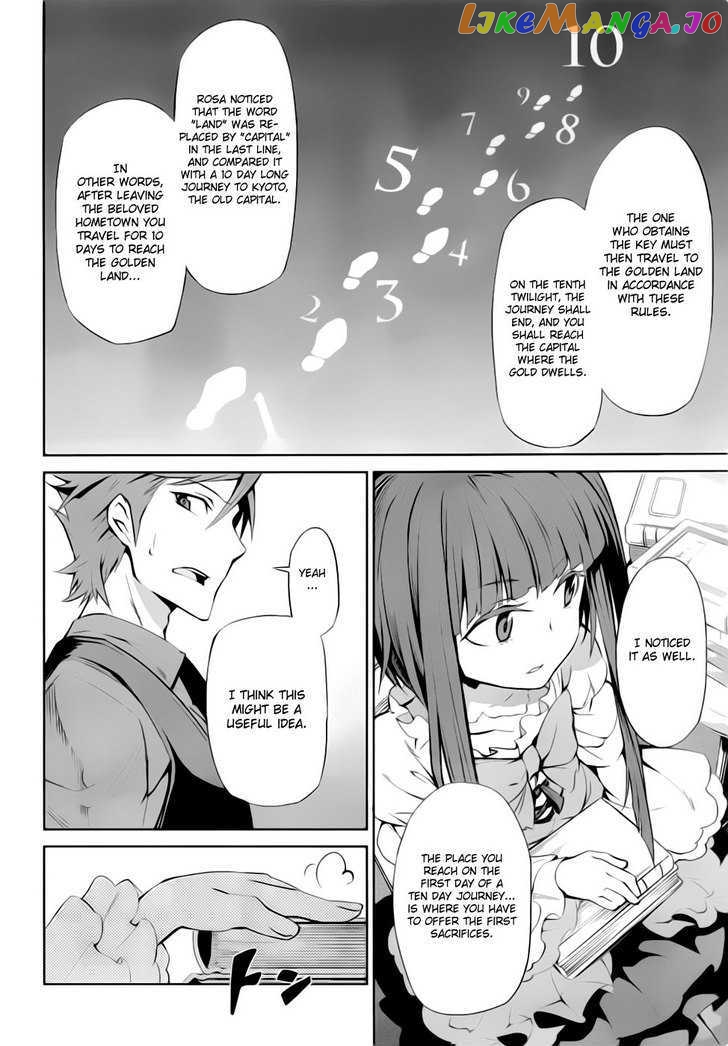 Umineko no Naku Koro ni Chiru Episode 5: End of the Golden Witch chapter 7 - page 31