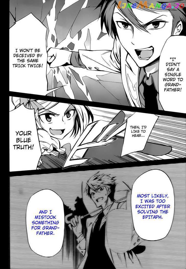 Umineko no Naku Koro ni Chiru Episode 5: End of the Golden Witch chapter 8 - page 27