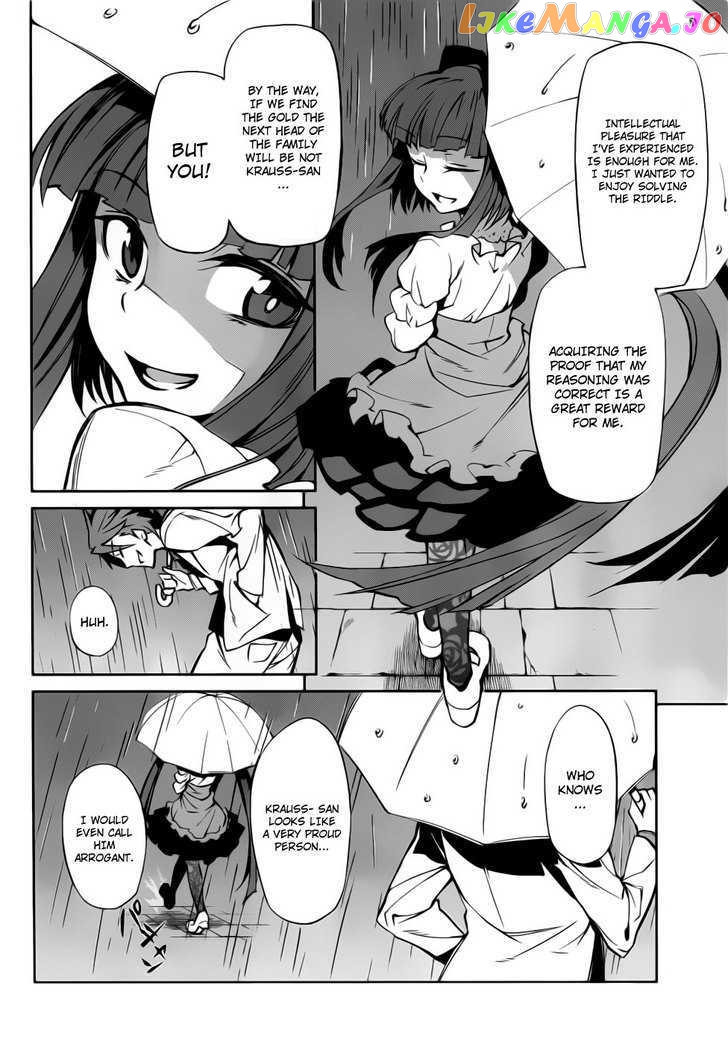 Umineko no Naku Koro ni Chiru Episode 5: End of the Golden Witch chapter 8 - page 7