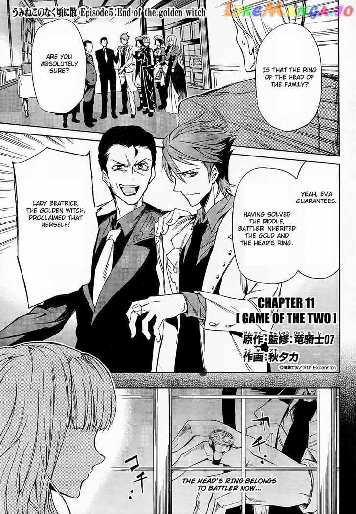 Umineko no Naku Koro ni Chiru Episode 5: End of the Golden Witch chapter 11 - page 1