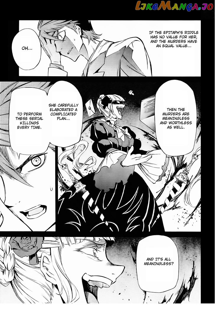 Umineko no Naku Koro ni Chiru Episode 5: End of the Golden Witch chapter 11 - page 7