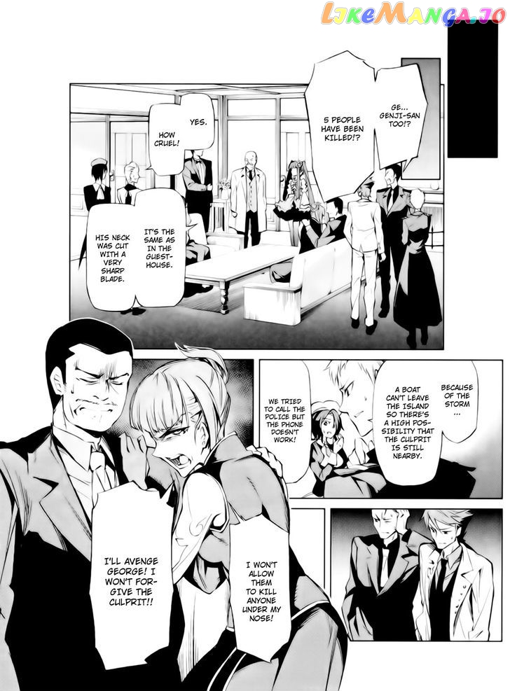 Umineko no Naku Koro ni Chiru Episode 5: End of the Golden Witch chapter 13 - page 5