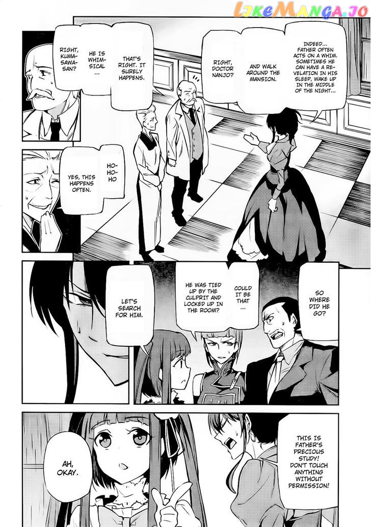 Umineko no Naku Koro ni Chiru Episode 5: End of the Golden Witch chapter 14 - page 5