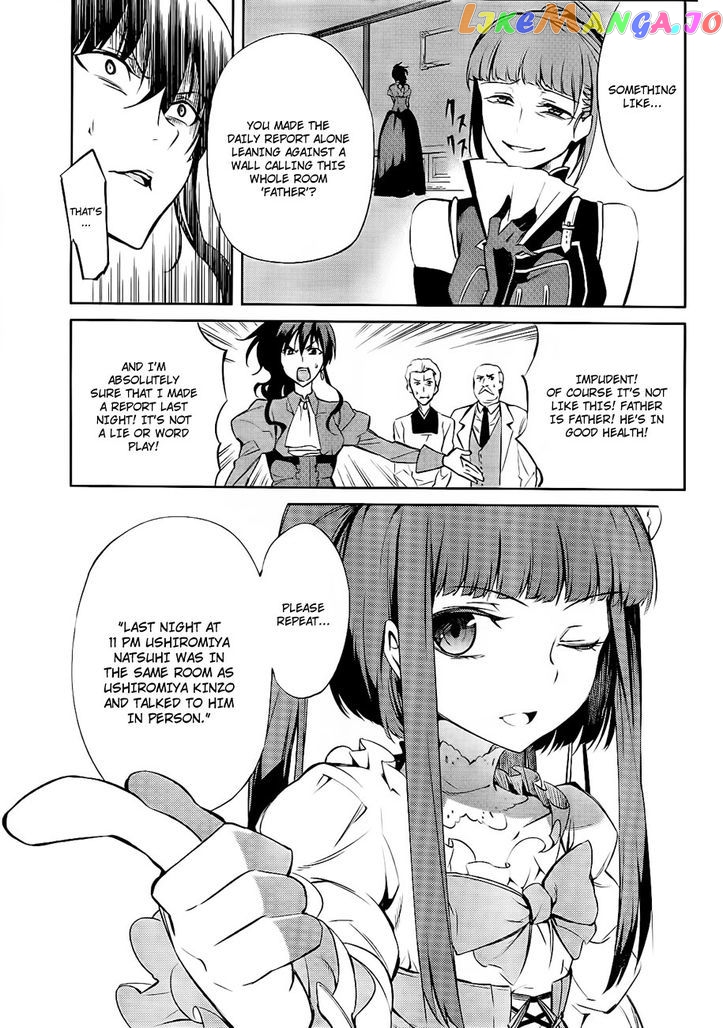 Umineko no Naku Koro ni Chiru Episode 5: End of the Golden Witch chapter 15 - page 34