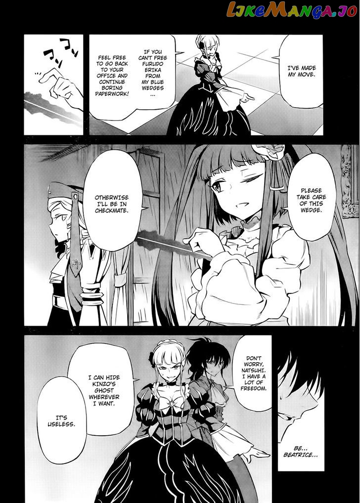 Umineko no Naku Koro ni Chiru Episode 5: End of the Golden Witch chapter 15 - page 4