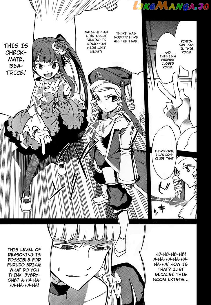 Umineko no Naku Koro ni Chiru Episode 5: End of the Golden Witch chapter 15 - page 44