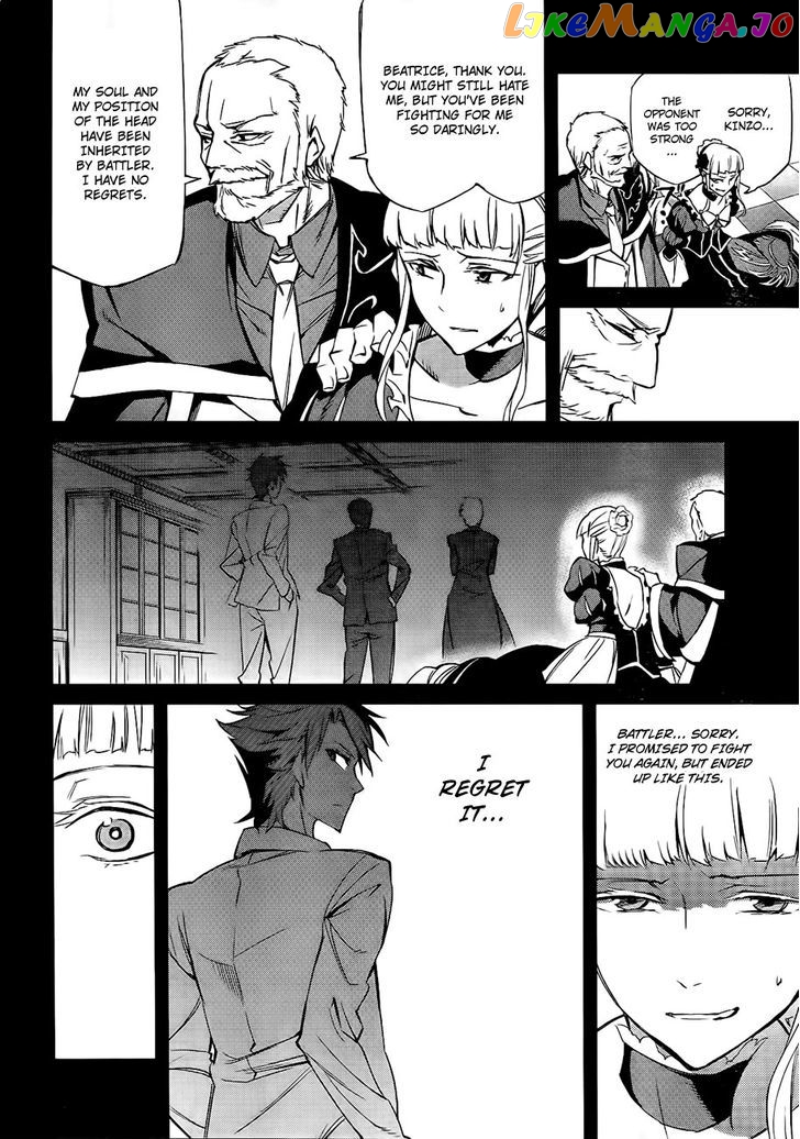 Umineko no Naku Koro ni Chiru Episode 5: End of the Golden Witch chapter 15 - page 45