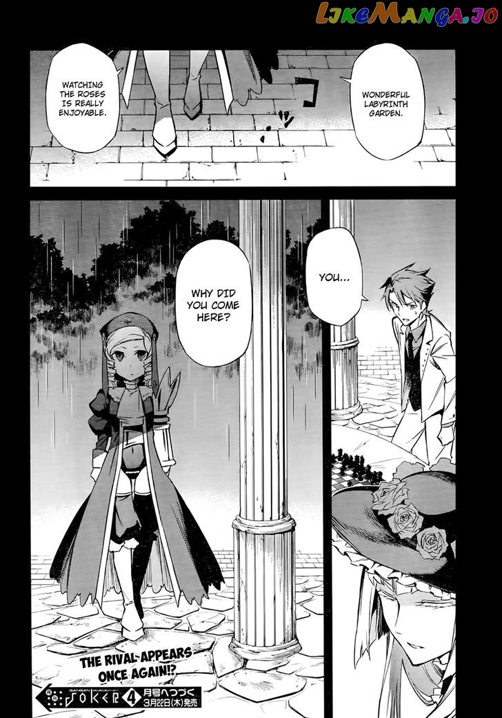 Umineko no Naku Koro ni Chiru Episode 5: End of the Golden Witch chapter 17 - page 32