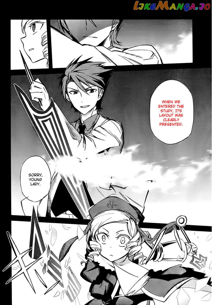 Umineko no Naku Koro ni Chiru Episode 5: End of the Golden Witch chapter 17 - page 4